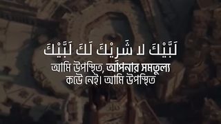 Labbaik allahumma labbaik 2