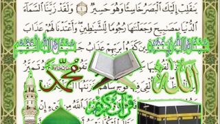 Surah e Mulak Tilawat