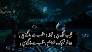 Urdu Poetry | Best Poetry | Hindi poetry | ajeeb log hain