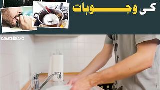 گھر میں بے برکتی کی وجوہات