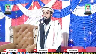New Kalam 2023 | Best Naat | Qari Muhammad Abdul Rasool | Adnan Studio
