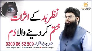 NAZRE BAD KO KHATAM KARNA
