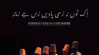Ek to naro se Chahe Rus Jaaye Sara Zamana