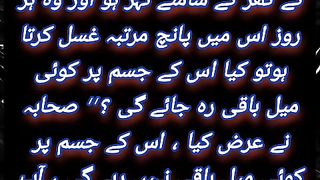 Mishkat Book Hadees