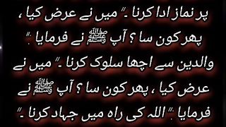 Sahih Muslim Hadees Mishkat Book Hadees