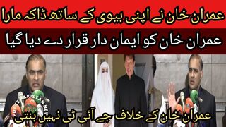 Imran Khan was declared honest... Imran Khan along with his wife cheated 190 million pounds... Imran Khan ate 70 billion...