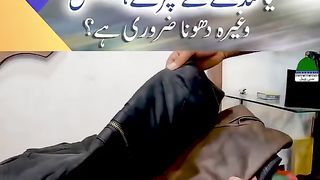 لنڈے کے کپڑے، جیکٹس وغیرہ دھونا ضروری ہے؟