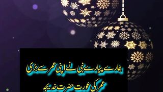 Shadi k Lia husband wife m Kitna age difference hona chahye || fact @Kashaf butt