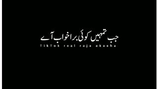 Hamaray Khawab aur Nabi e Karim (SAW) ka Hukam