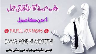 Gayab hone ka amal