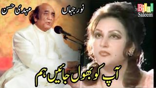 Ap Ko Bhool Jaien Hum