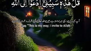 Qur'an Pak ki tilawat