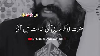 Hafiz Suleman Misbahi Beautiful Bayan