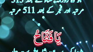 Shadi Ka Wazifa
