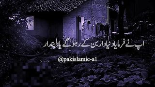 Hazrat Issa (AS) aur aik Shakhs