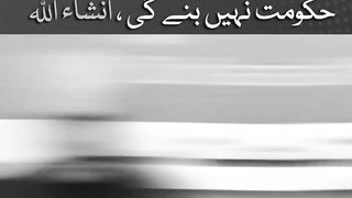 Hafiz naheem ur Rahman 2