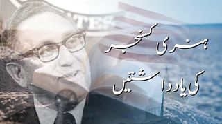 Memories of Henry Kissinger.