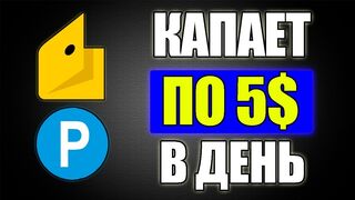 Как Заработать Деньги в Интернете 2