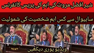 Important press conference of Sher Afzal Marwat!!