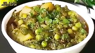 Aloo Palak Mater Ki Sabzi Recipe ♥️♥️♥️