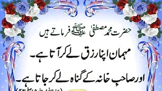 اسلامی معلومات Like share follow 113