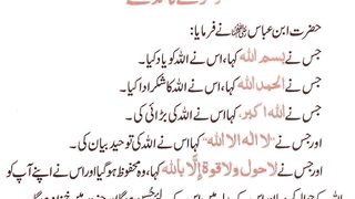 اسلامی معلومات Like share follow 114