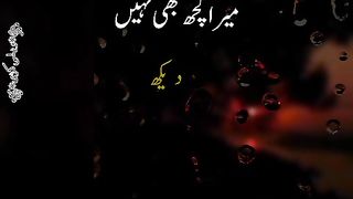 Mera kuch b