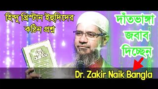 Nastik Question vs Dr. Zakir Naik lecture