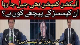 What will be the hearing in the cipher case in Adiala Jail today? The Election Commission is also going to jail,