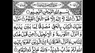 Surah Aal -e-Imran Full -- By Sheikh Shuraim (HD) With Arabic - سورة آل عمران