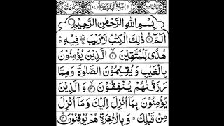 Surah Al-Baqarah Full -- By Sheikh Shuraim(HD) With Arabic - سورة البقره