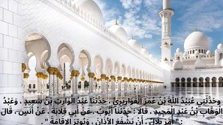 Sahih Muslim Hadees Number 841 - Chapter 4 - Chapter Prayers
