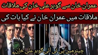 Gohar Ali Jan meeting with Imran Khan... What did Imran Khan talk about in the meeting...