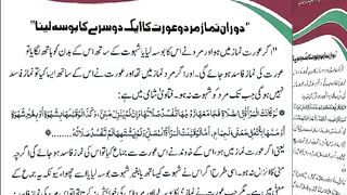اسلامی معلومات 928