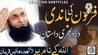 Tariq jameel 169