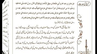 اسلامی معلومات 930