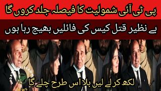 Enough is enough, I am free now, I will decide to join PTI soon, I am sending back all the files in the Benazir Bhutto murder case,