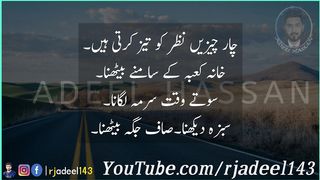 Unlock the Secret to Eternal Youth_ Embrace These Four Life-Changing Habits _ Aqwal E Zareen in Urdu