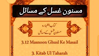 Masnoon Ke Ghusl Ke Masail