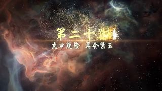 Galaxy emperor movie season 2