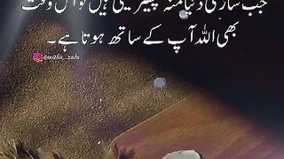 Hazrat Ali quotes in Urdu 120