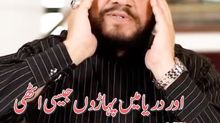 Surah Ar Rehman aya 24-27