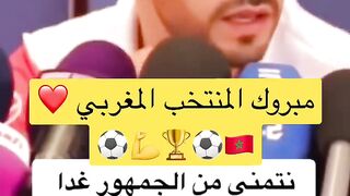 لقاء صحفي مع وليد الركراكي. يحب يسمع كلمة سير