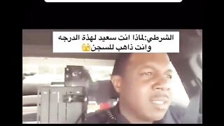 سعيد و الشرطة لا تعلم السبب
