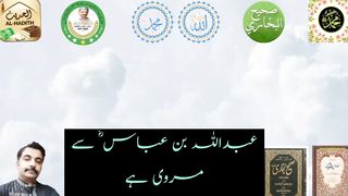 #islamicpost #quran #for #hadis #prophetmuhammad .Hadis e Rasool - Hadith Voice - peghamber  - 4 chizo ka hukum - voice over aqeel  -urdu poin-