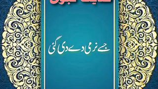 Hadees sharif || status ||Inspirational @Kashaf butt