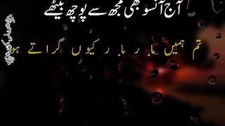 Ansu mujh sy puch