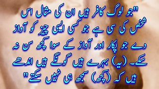 Kafir Ki Misal | Surah al Baqarah