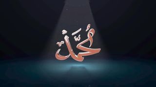 Dua for Maghrib Prayers