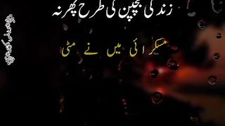 Zindagi bachpan
